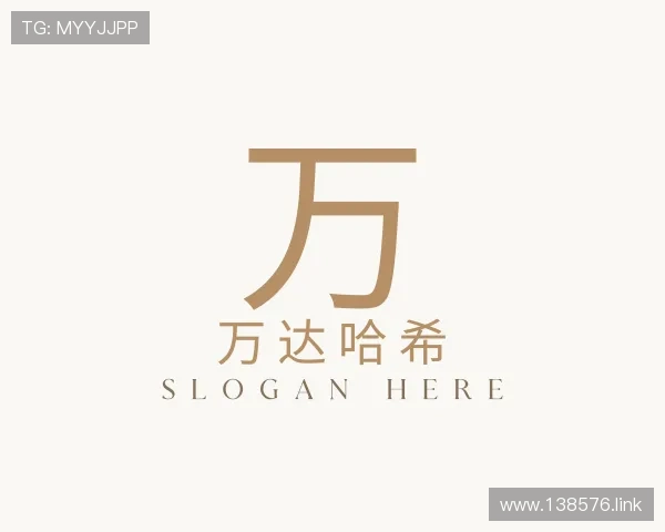 评述万达哈希